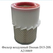 Фильтр воздушный Doosan D15S-20S A218869